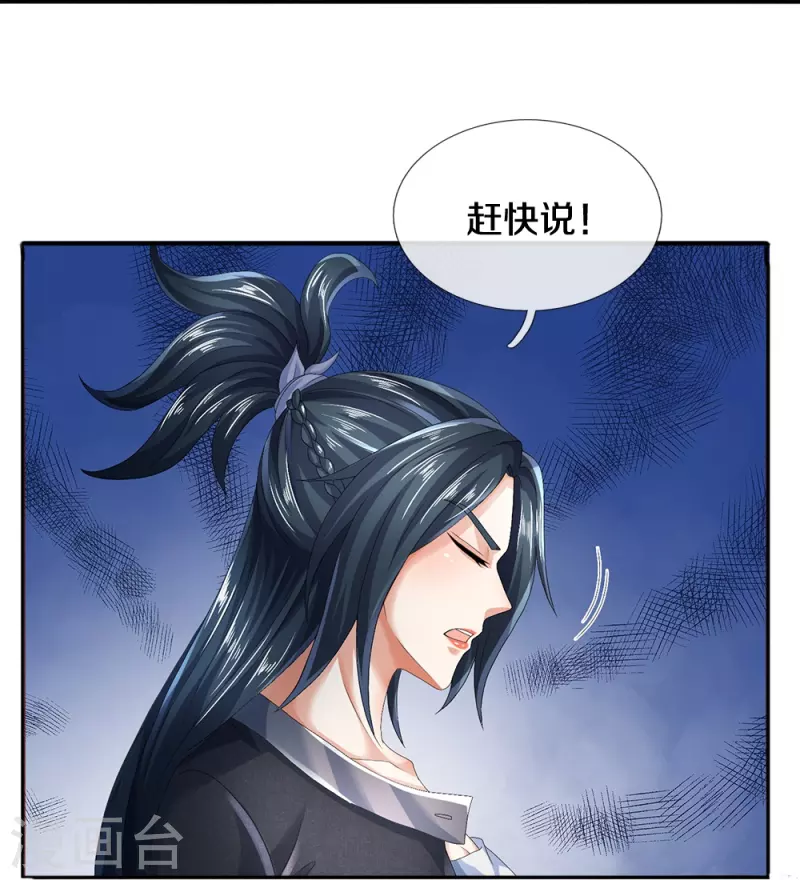 第63话 领域空间-第64话