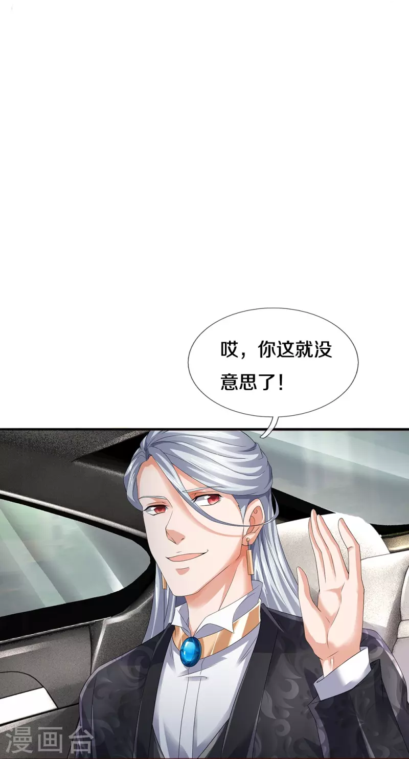 第63话 领域空间-第64话