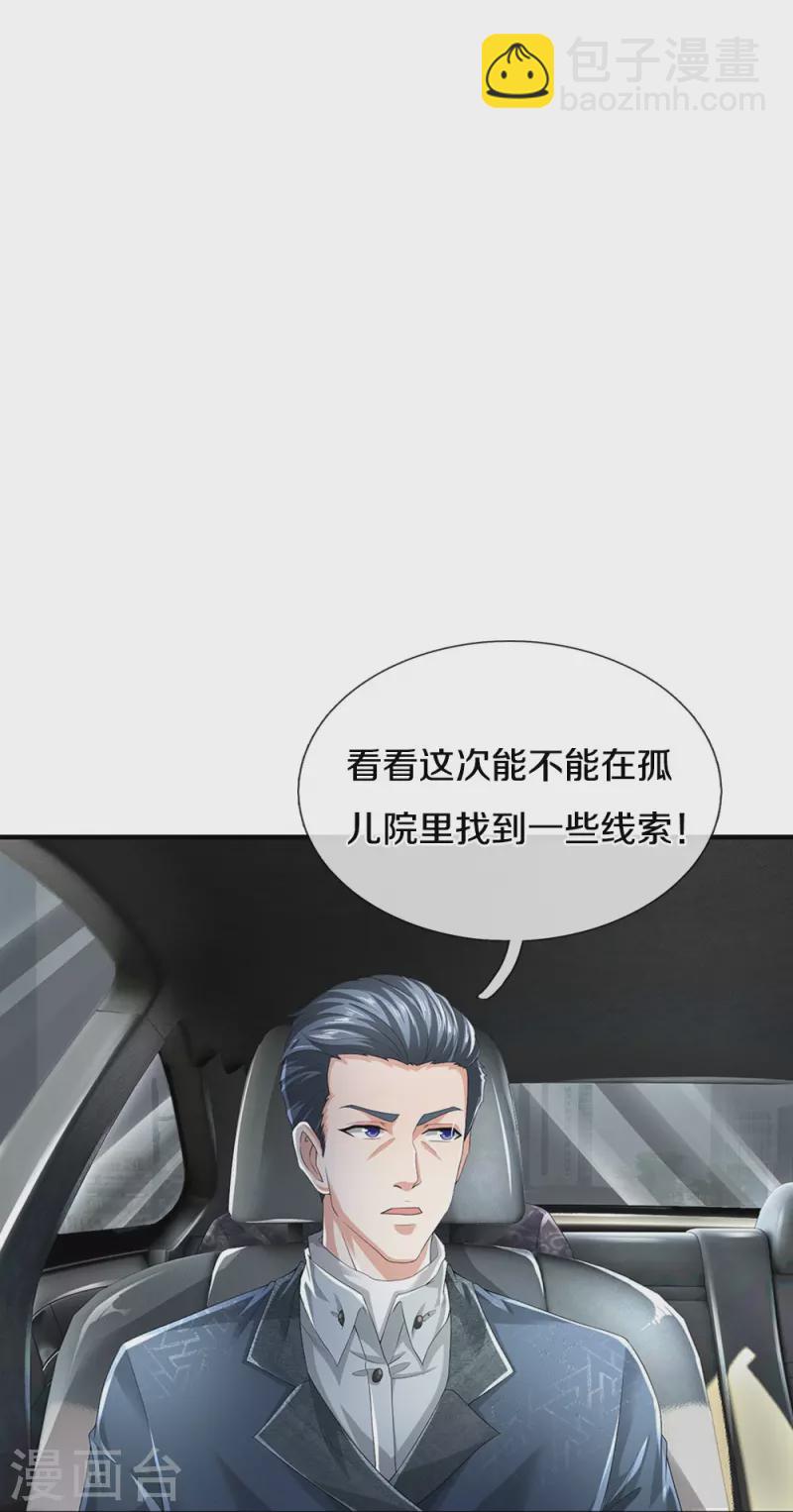 第63话 领域空间-第64话