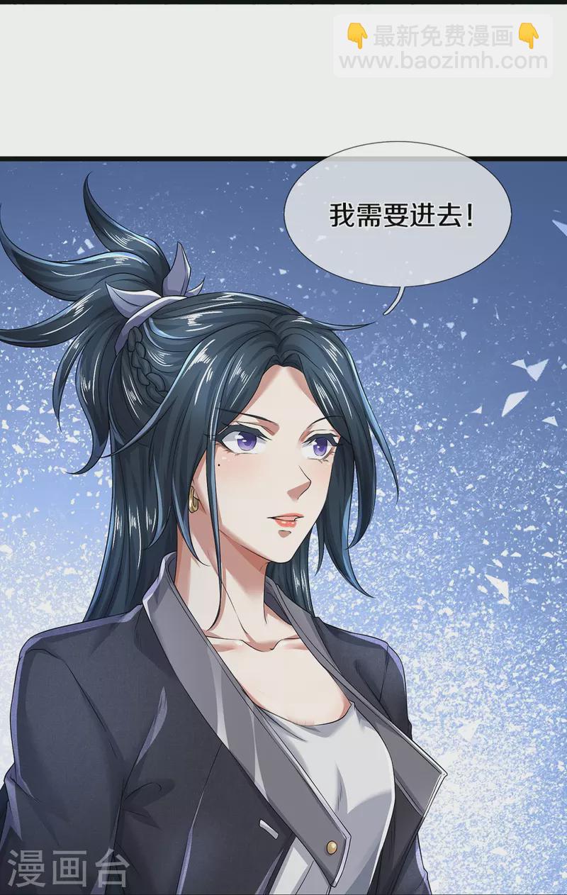第63话 领域空间-第64话
