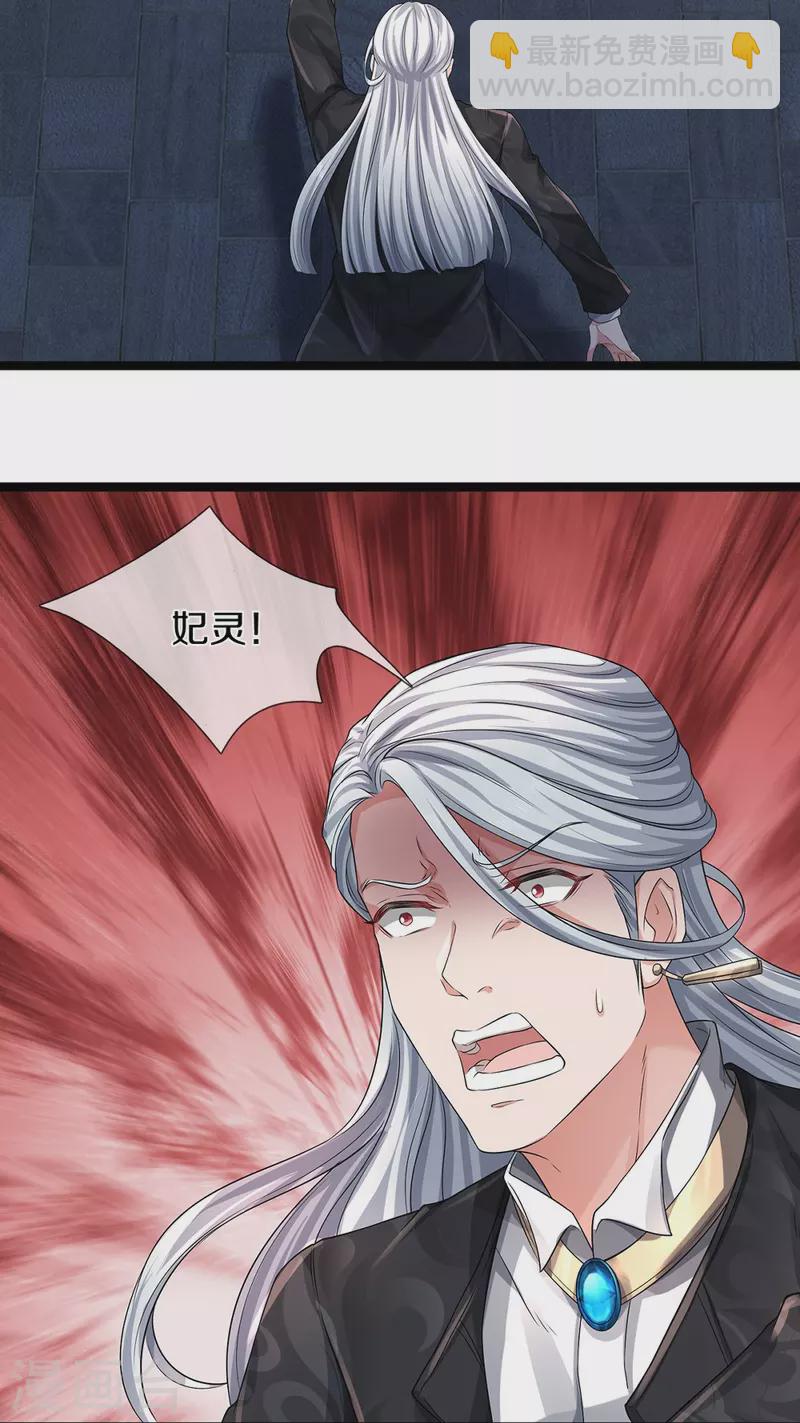 第65话 实力超群-第66话
