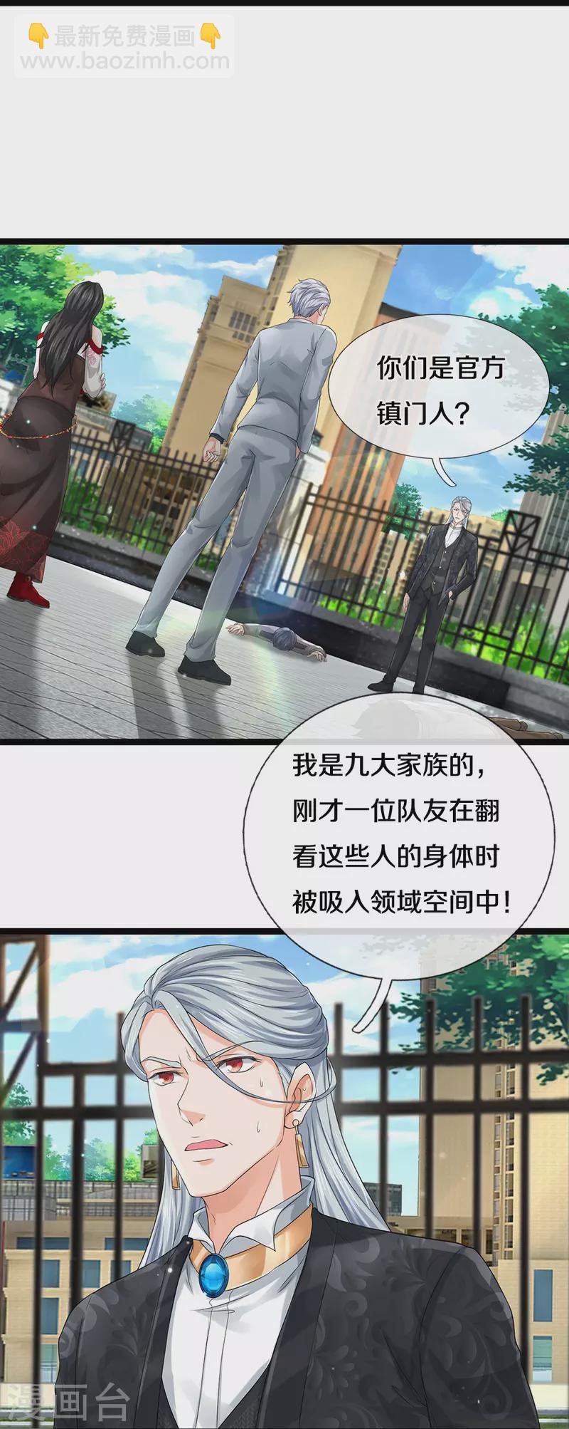 第65话 实力超群-第66话