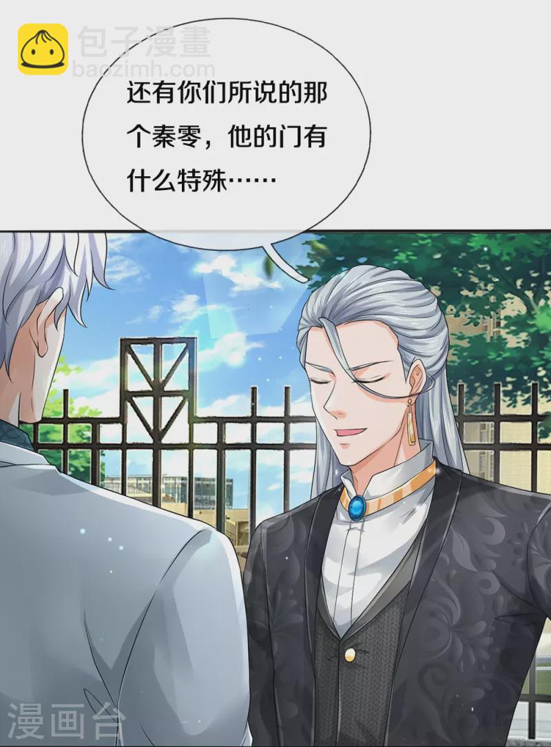 第65话 实力超群-第66话