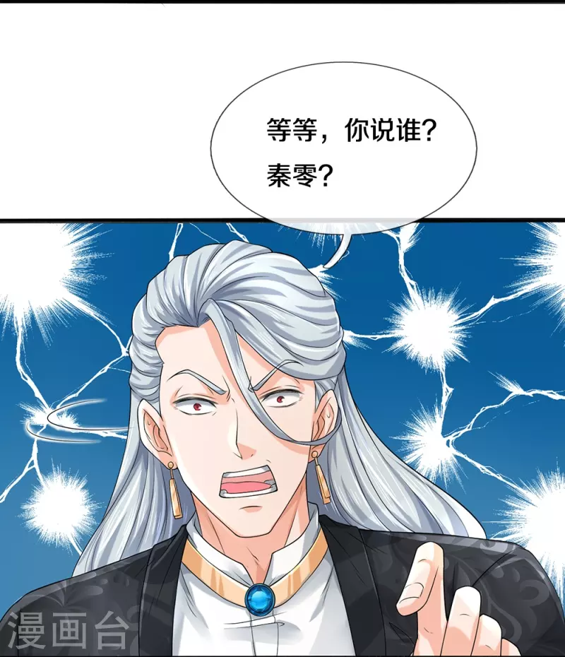 第65话 实力超群-第66话