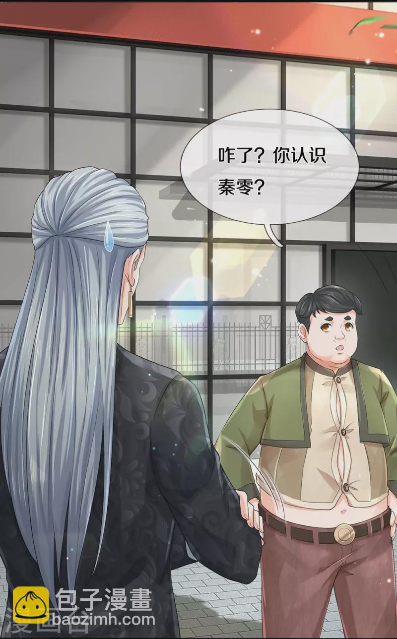 第65话 实力超群-第66话