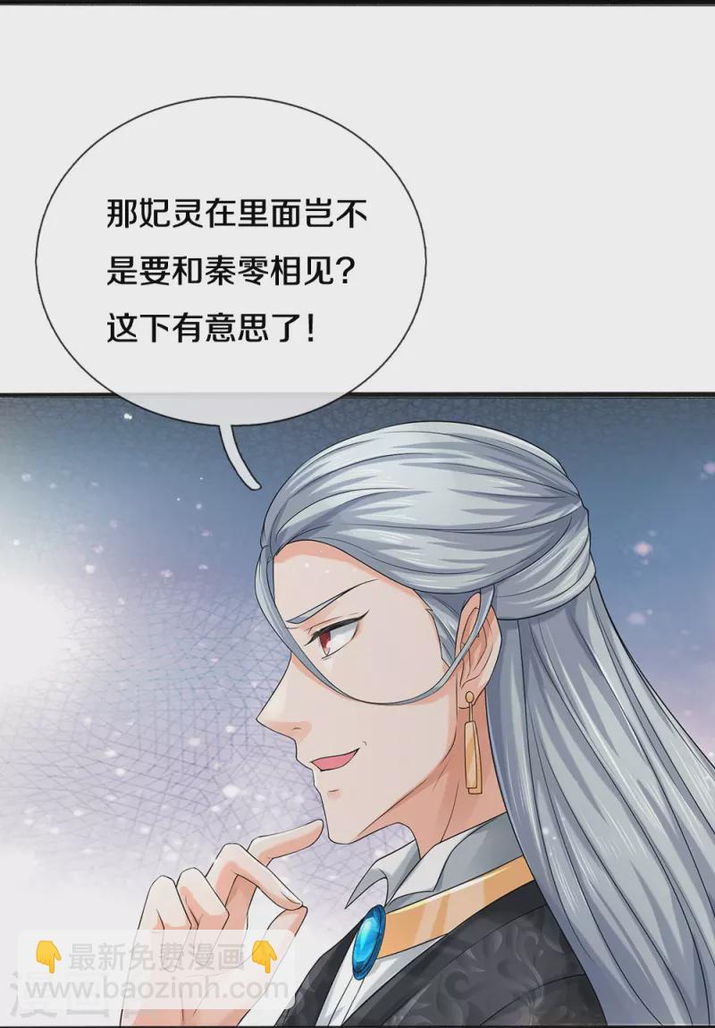 第65话 实力超群-第66话