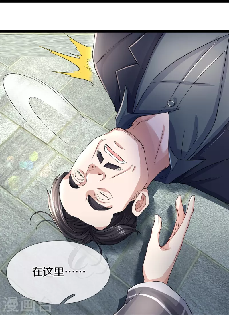 第65话 实力超群-第66话