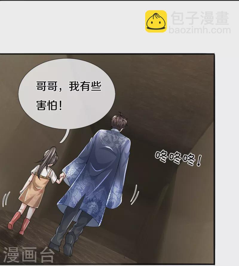 第67话 二人相遇-第68话