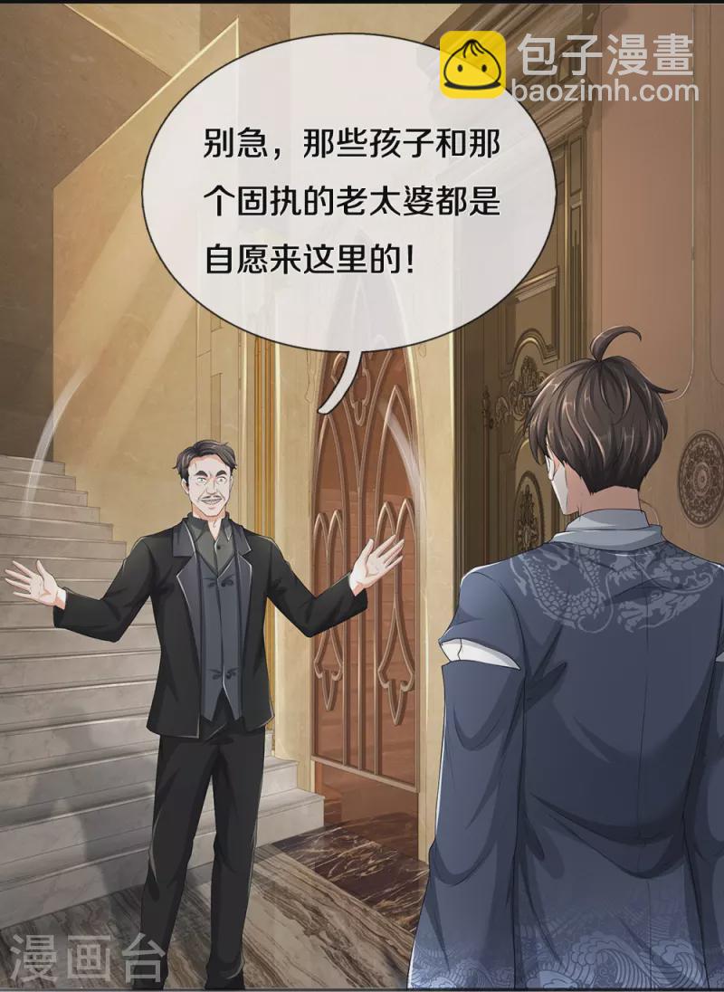 第69话 神赐的力量-第70话