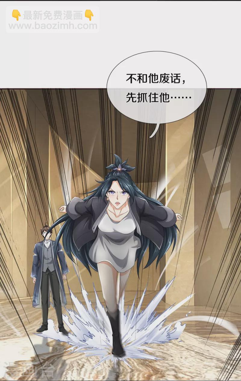 第69话 神赐的力量-第70话