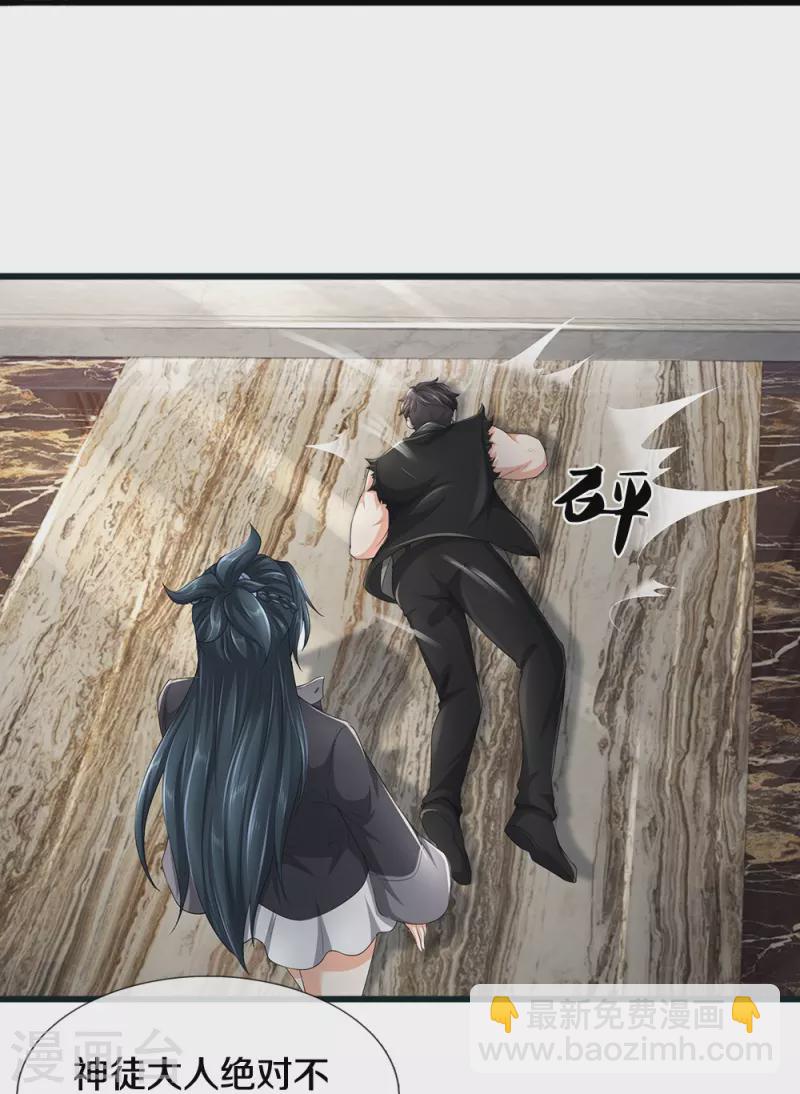 第69话 神赐的力量-第70话