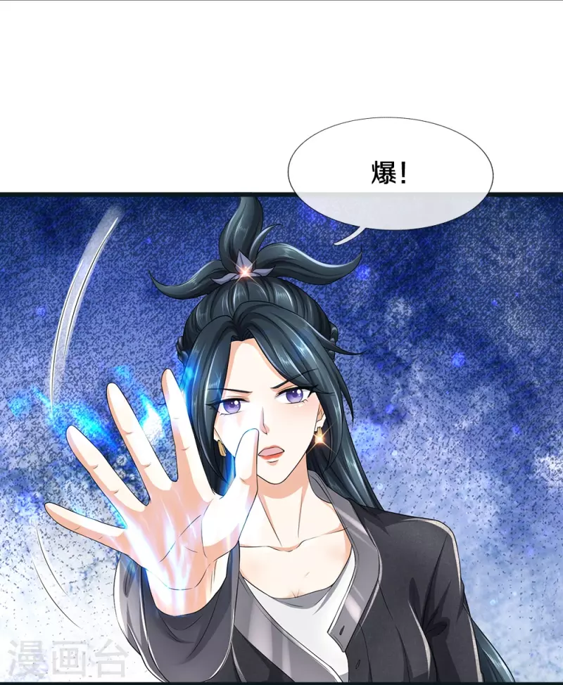 第69话 神赐的力量-第70话