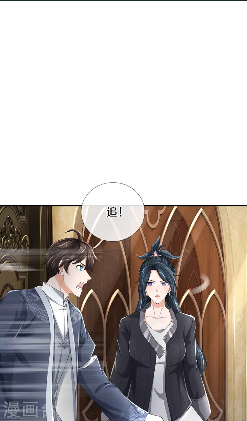 第69话 神赐的力量-第70话