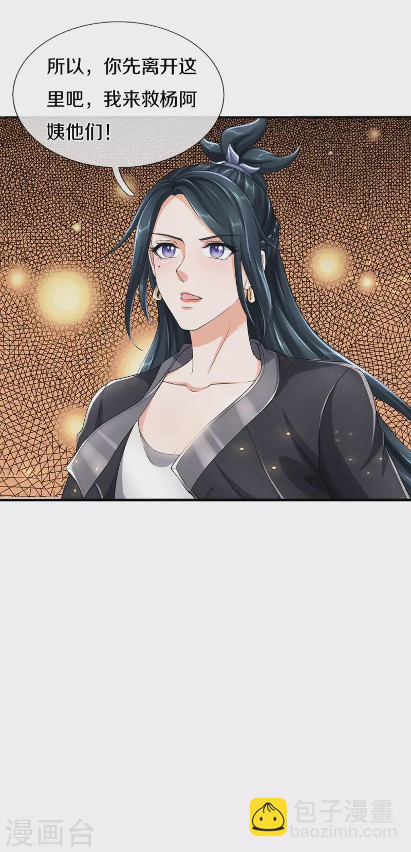 第69话 神赐的力量-第70话