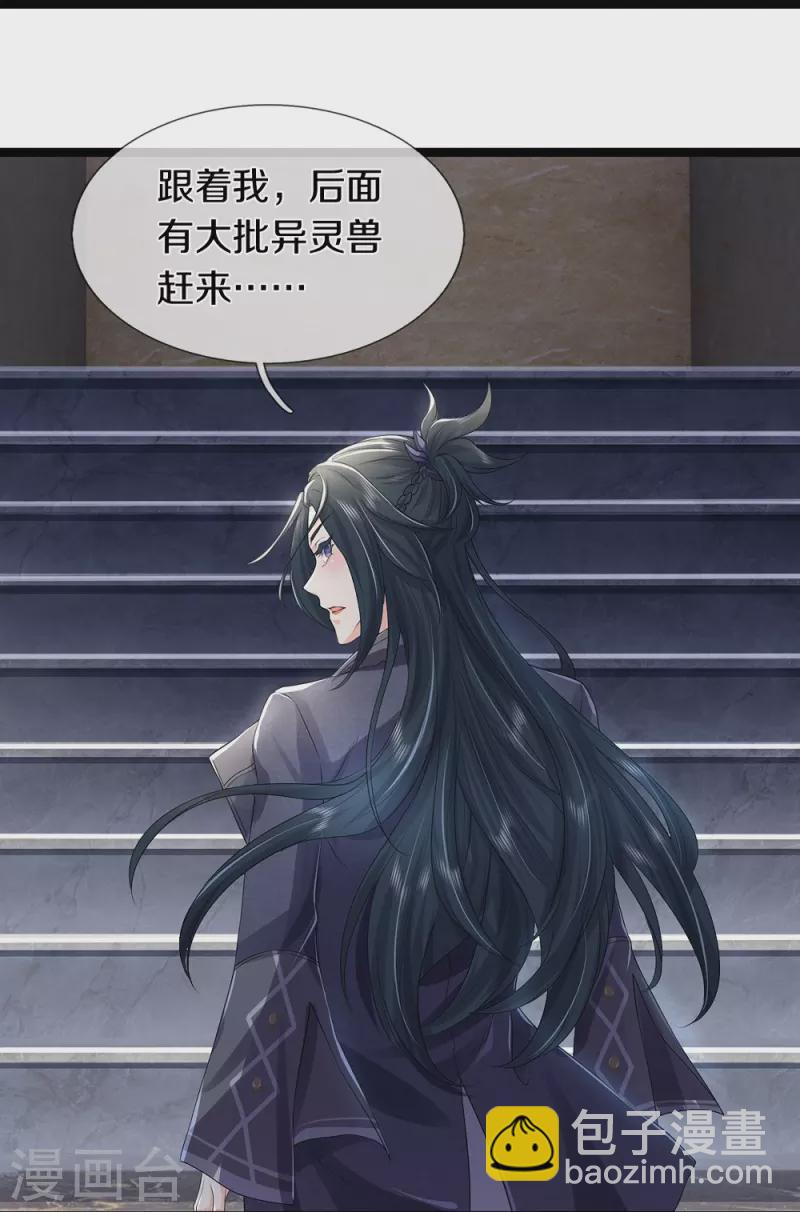 第69话 神赐的力量-第70话
