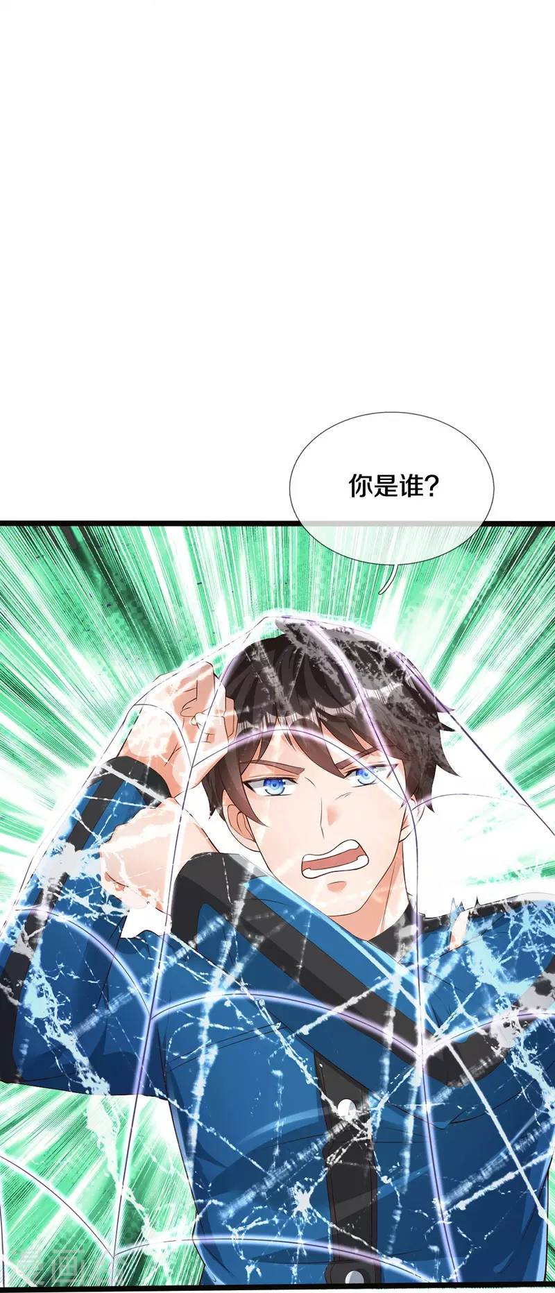 第7话 誓死不进传销-第8话
