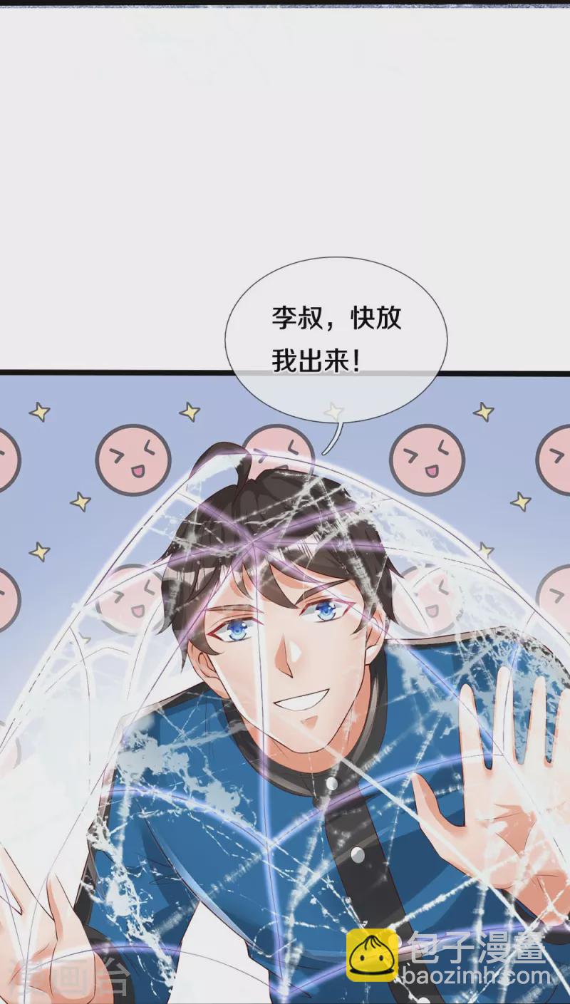 第7话 誓死不进传销-第8话