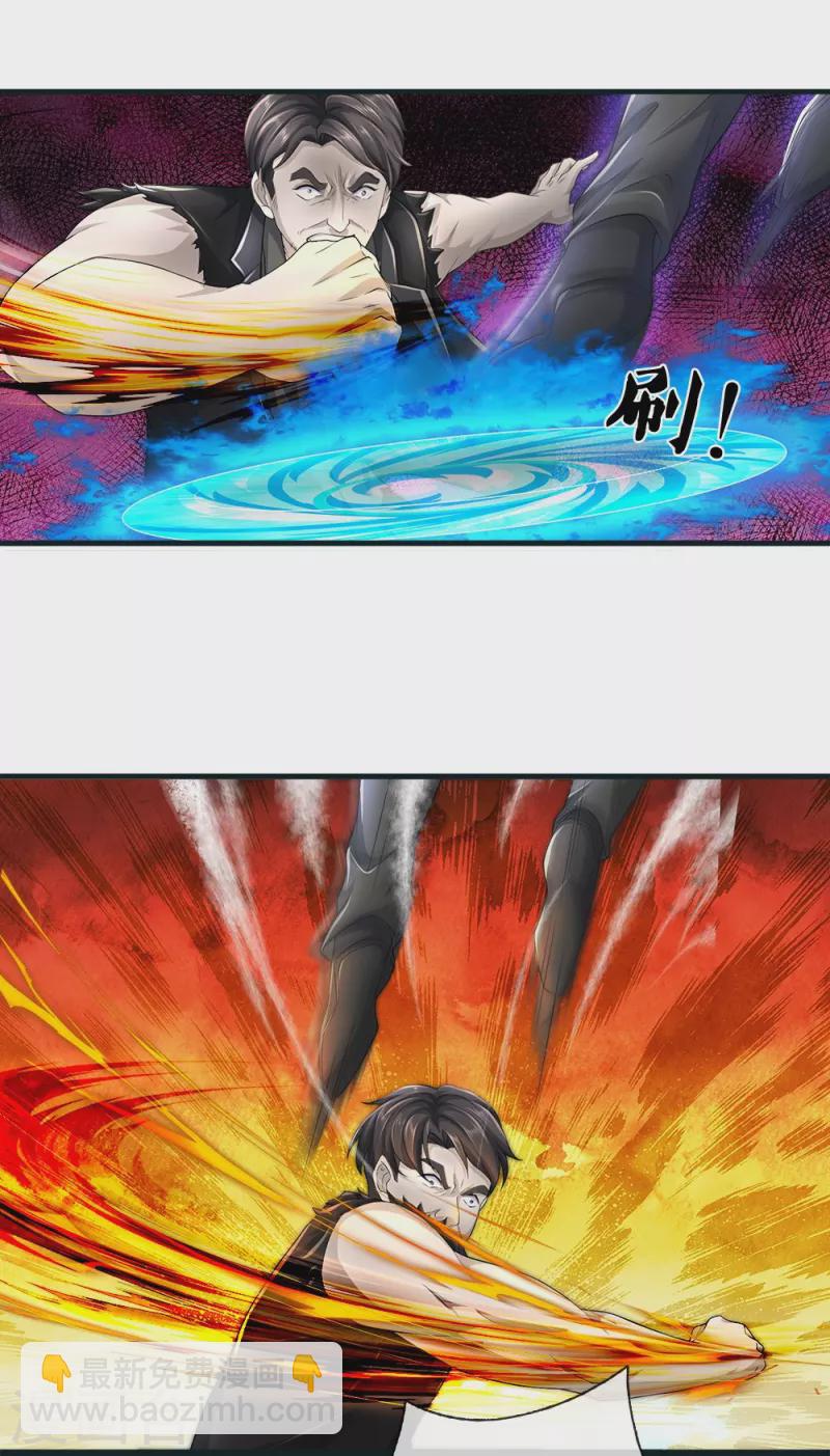 第71话 解数，三连击！-第72话