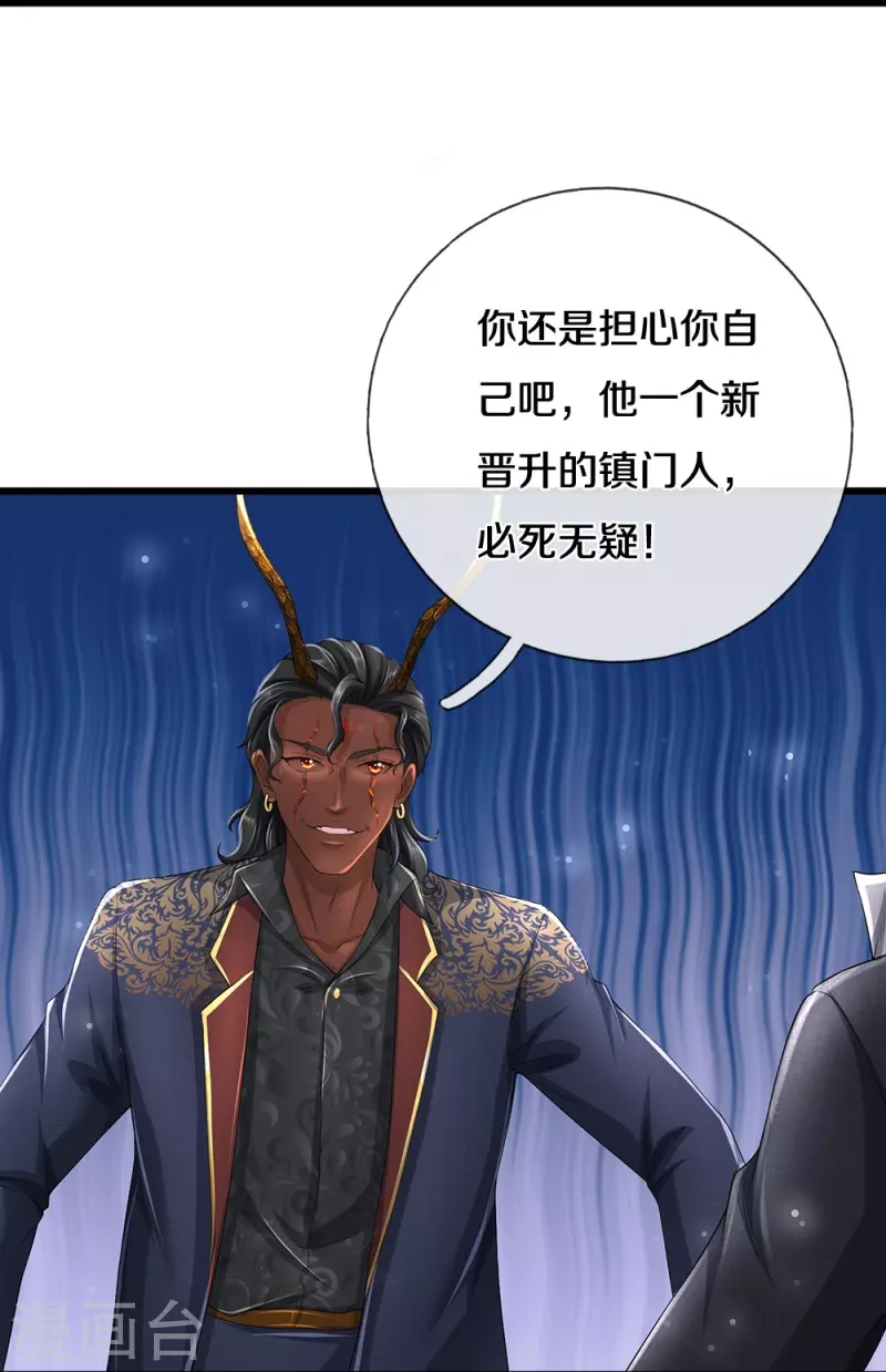第71话 解数，三连击！-第72话