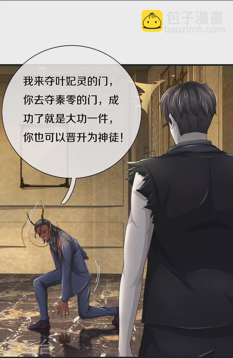 第71话 解数，三连击！-第72话