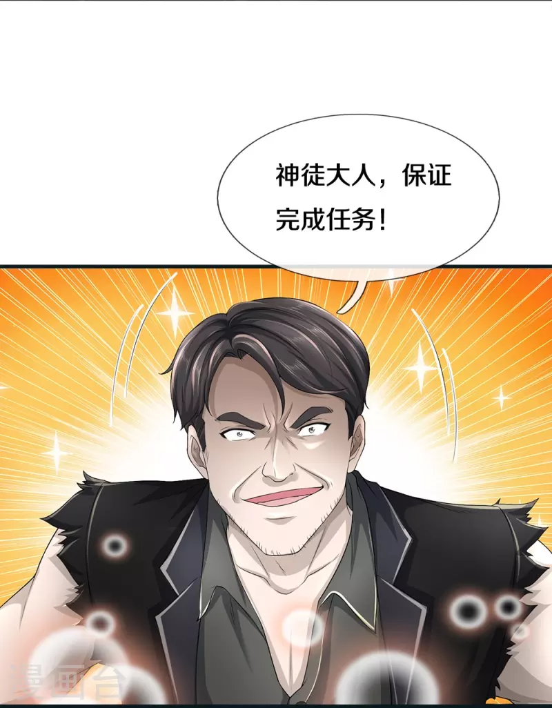 第71话 解数，三连击！-第72话