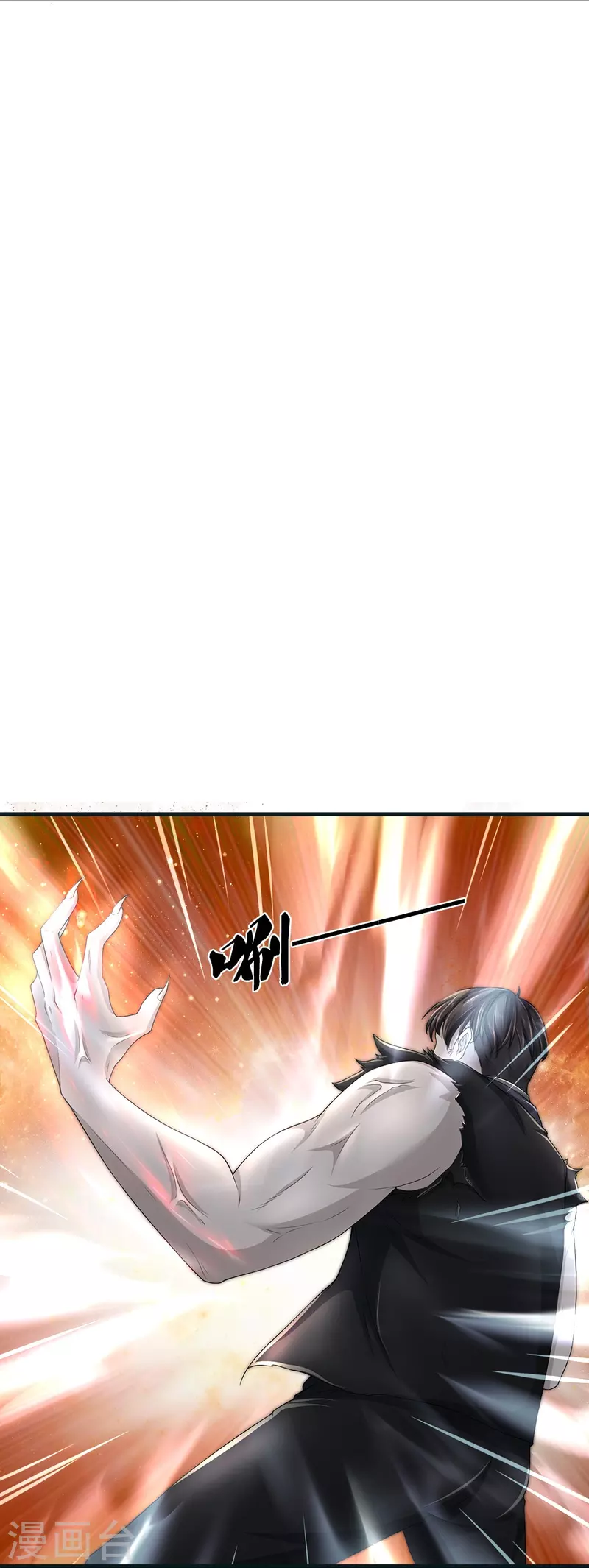 第71话 解数，三连击！-第72话
