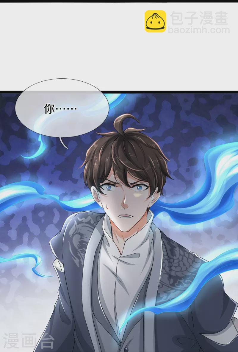 第73话 临阵磨枪-第74话
