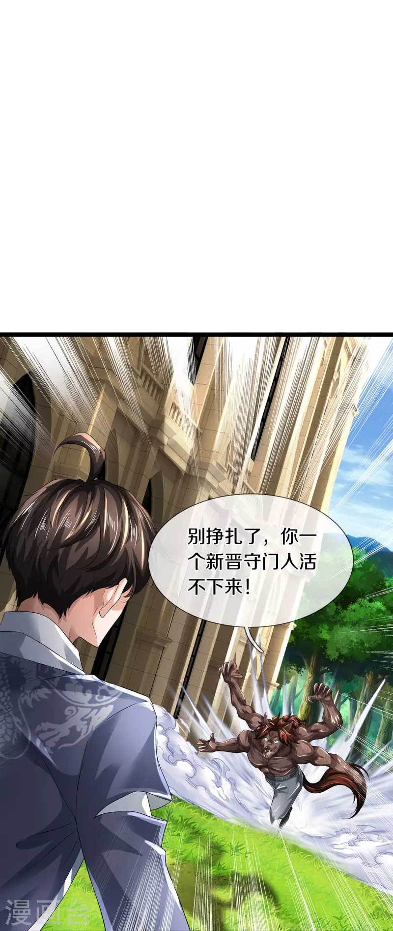 第73话 临阵磨枪-第74话