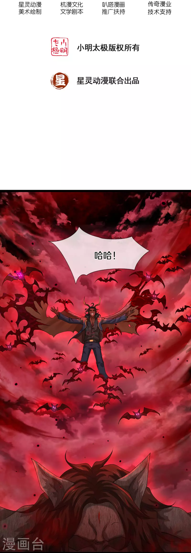 第75话 叶家镇门人，请门！-第76话