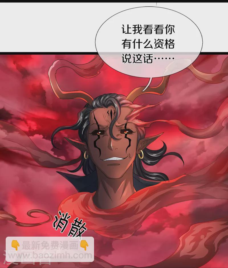 第75话 叶家镇门人，请门！-第76话