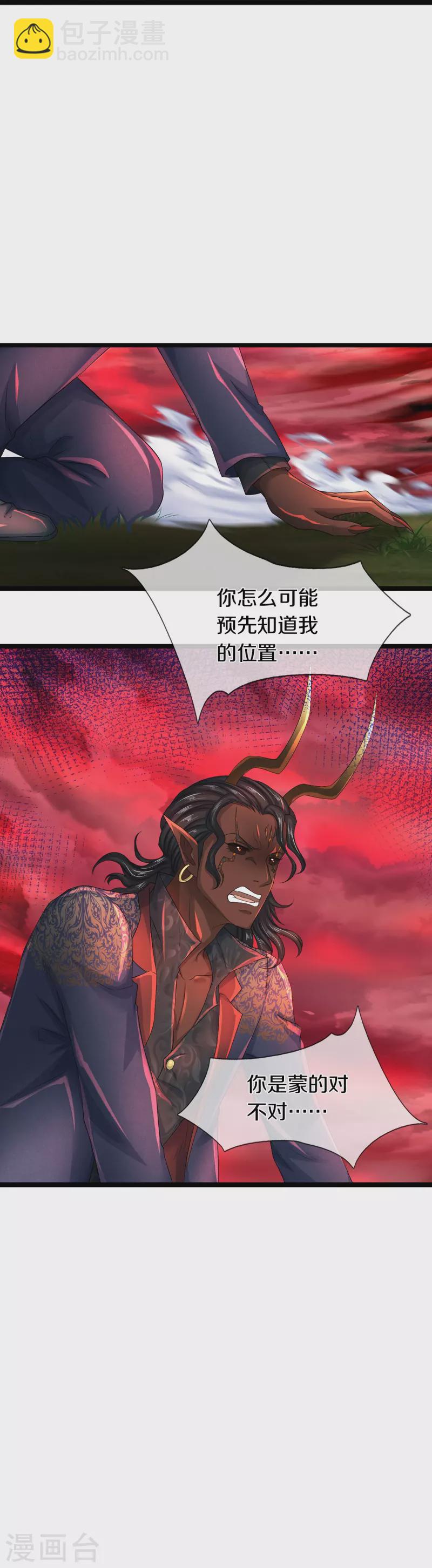 第75话 叶家镇门人，请门！-第76话