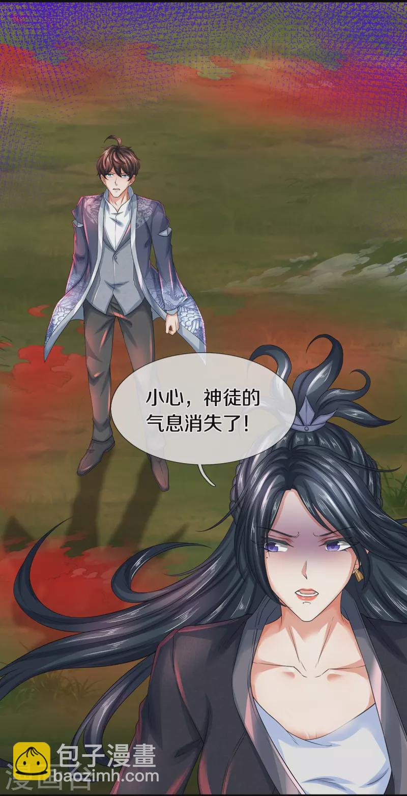 第75话 叶家镇门人，请门！-第76话