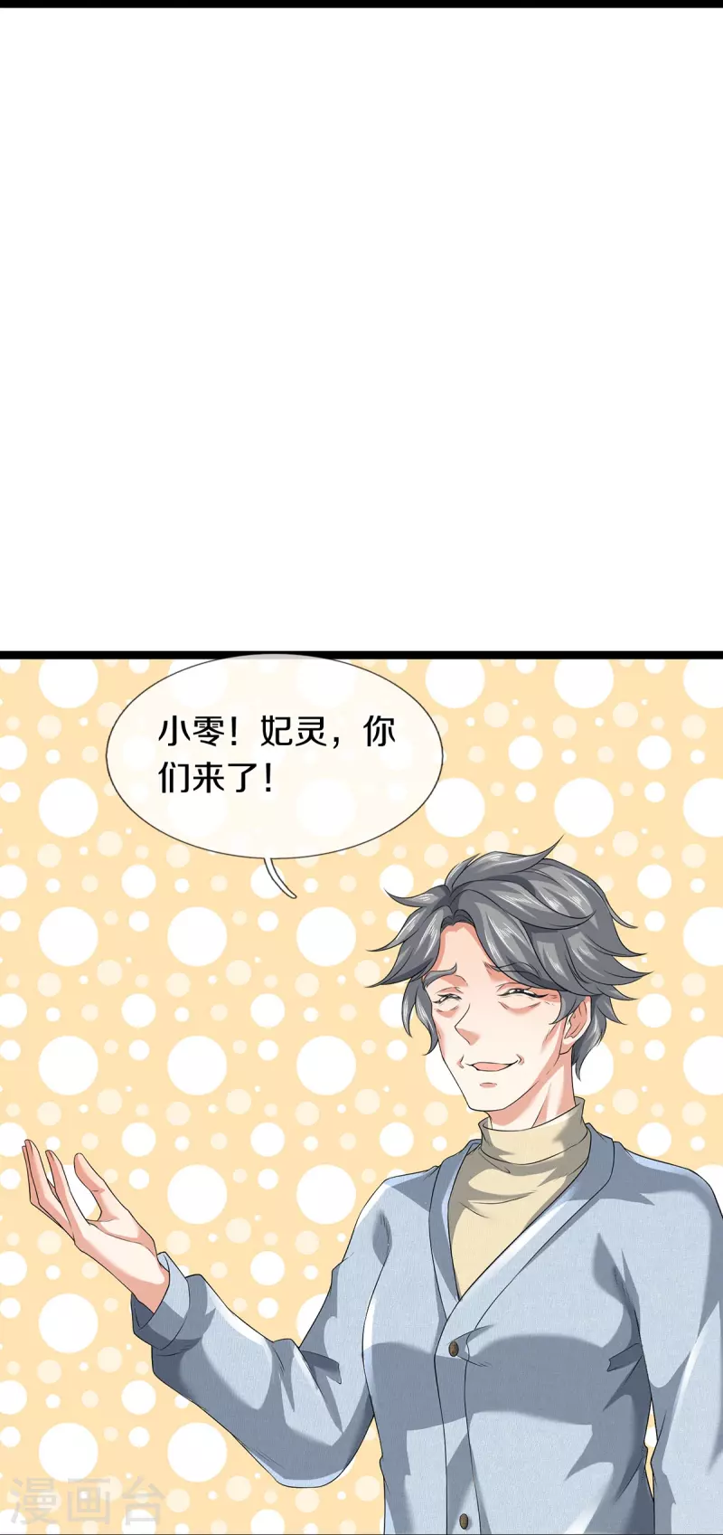 第77话 不愿再见-第78话