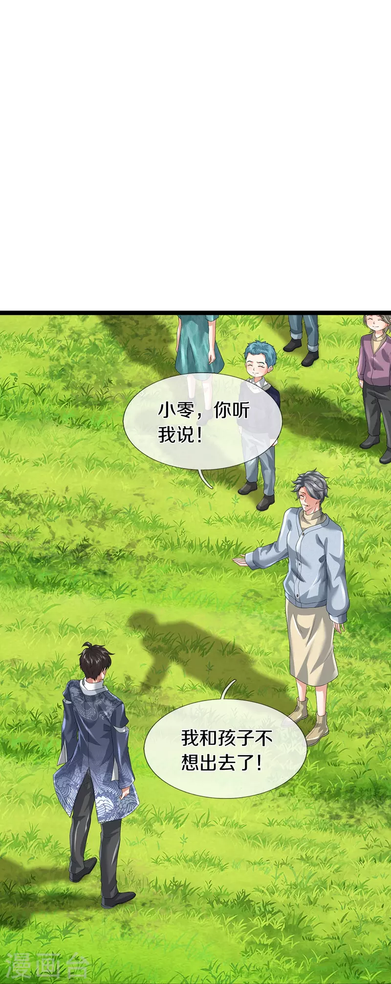 第77话 不愿再见-第78话