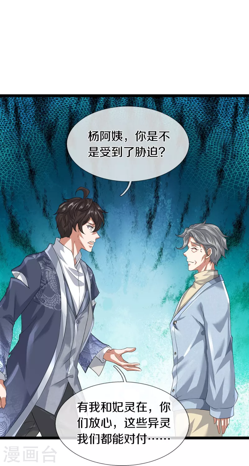 第77话 不愿再见-第78话