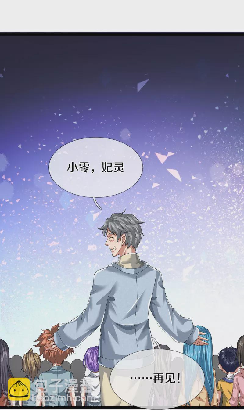第77话 不愿再见-第78话