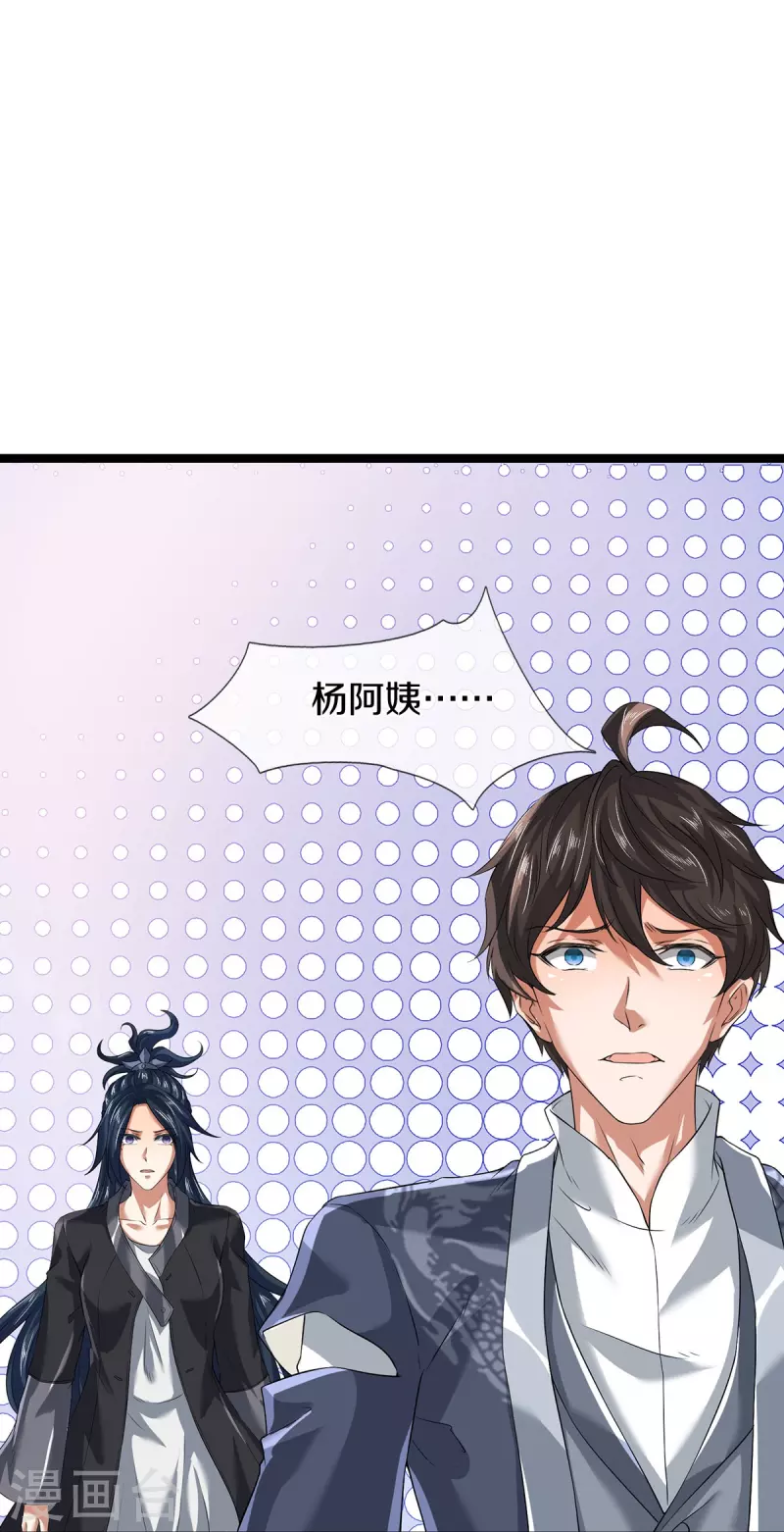 第77话 不愿再见-第78话