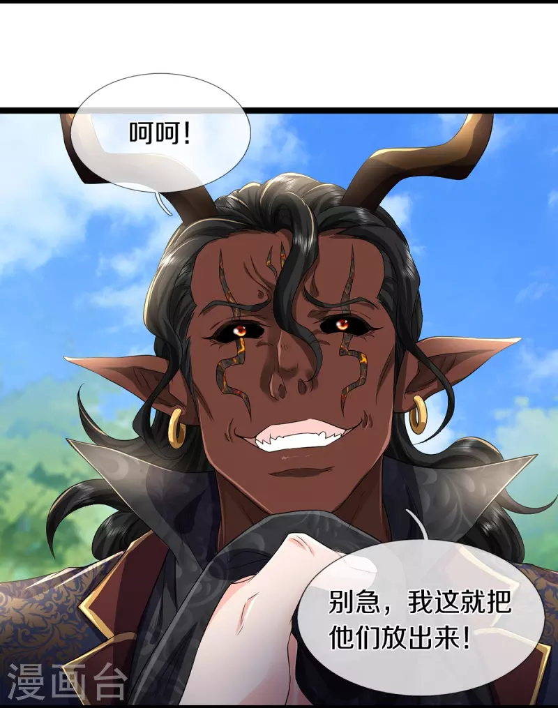 第77话 不愿再见-第78话