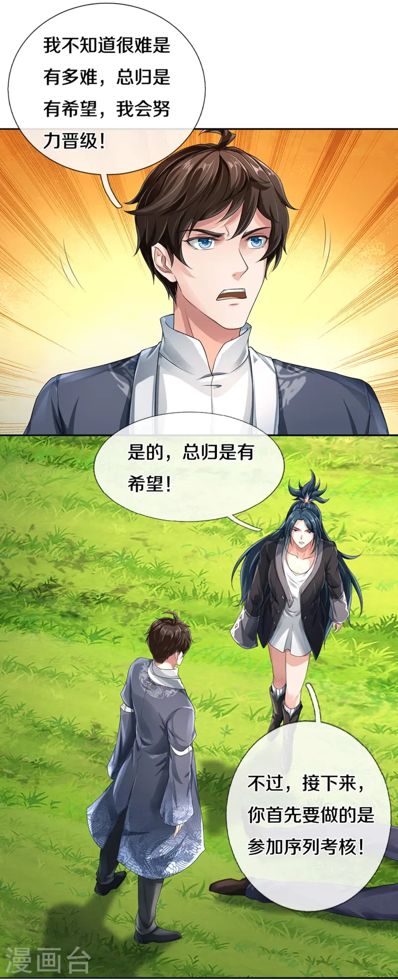 第79话 唯一希望-第80话