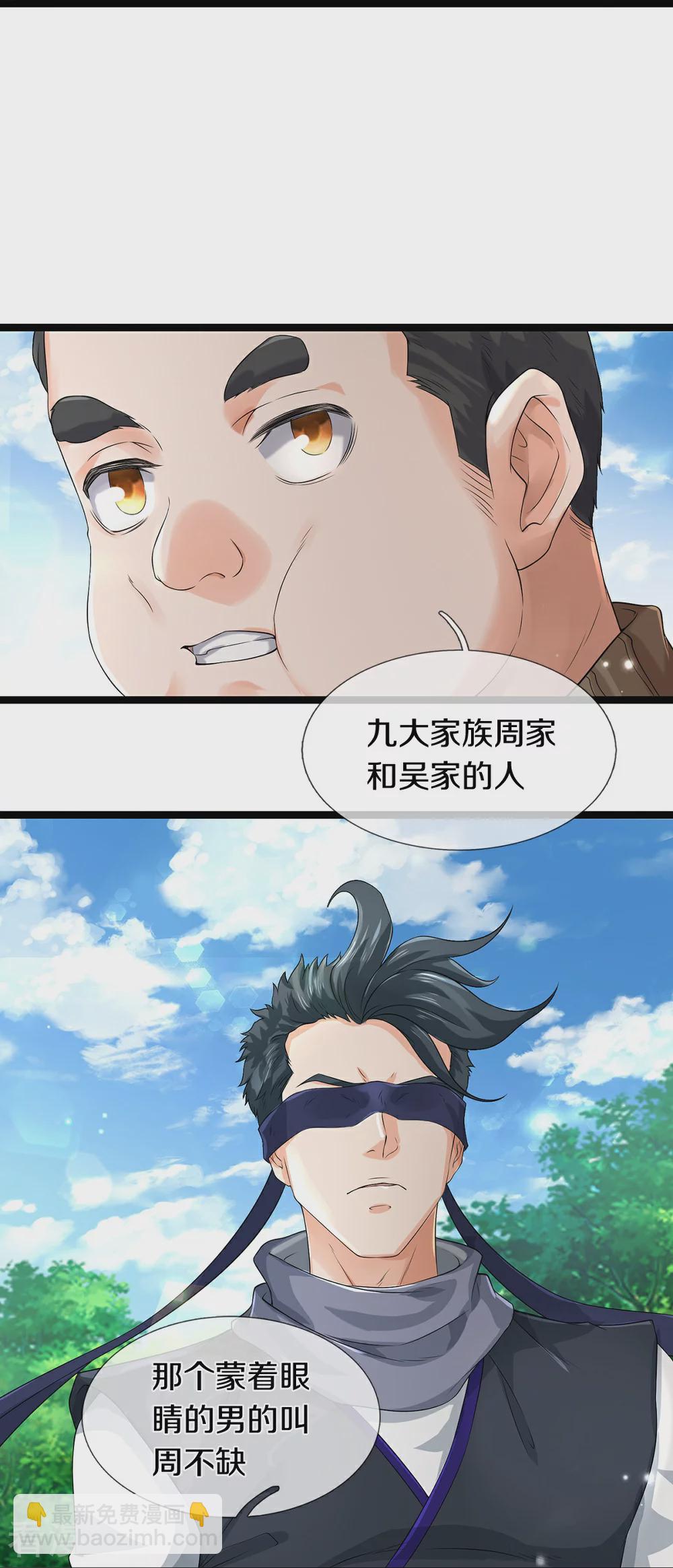 第81话 上下铺-第82话