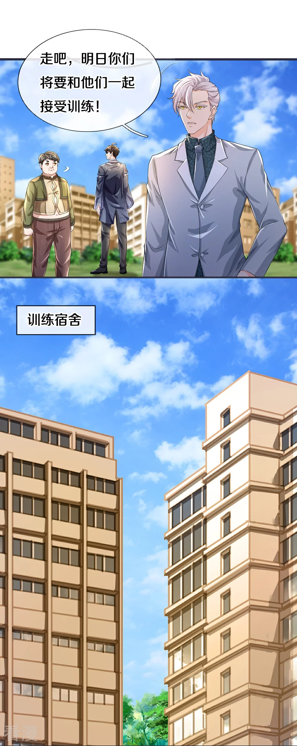 第81话 上下铺-第82话