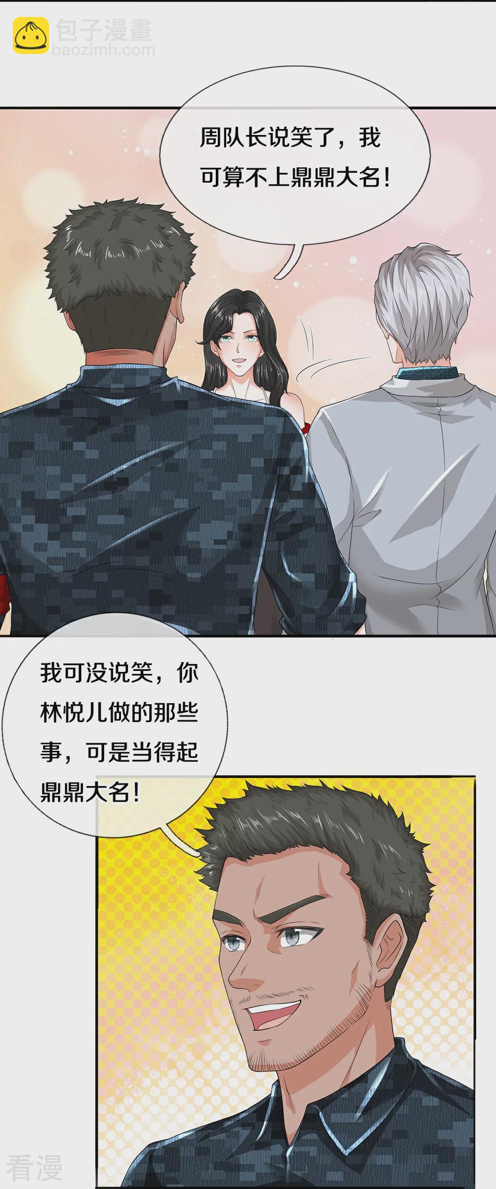 第81话 上下铺-第82话