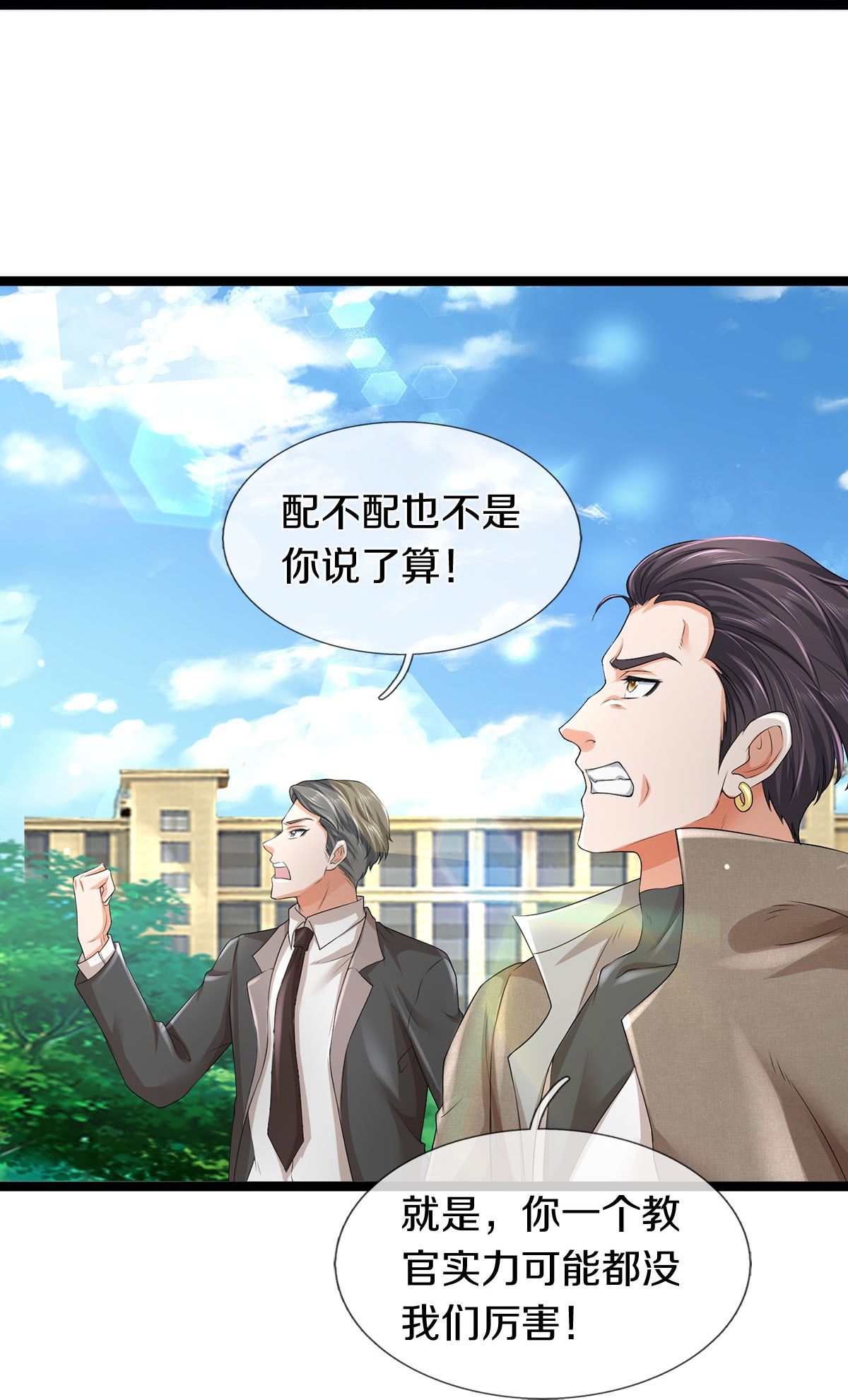 第83话 我不服-第84话