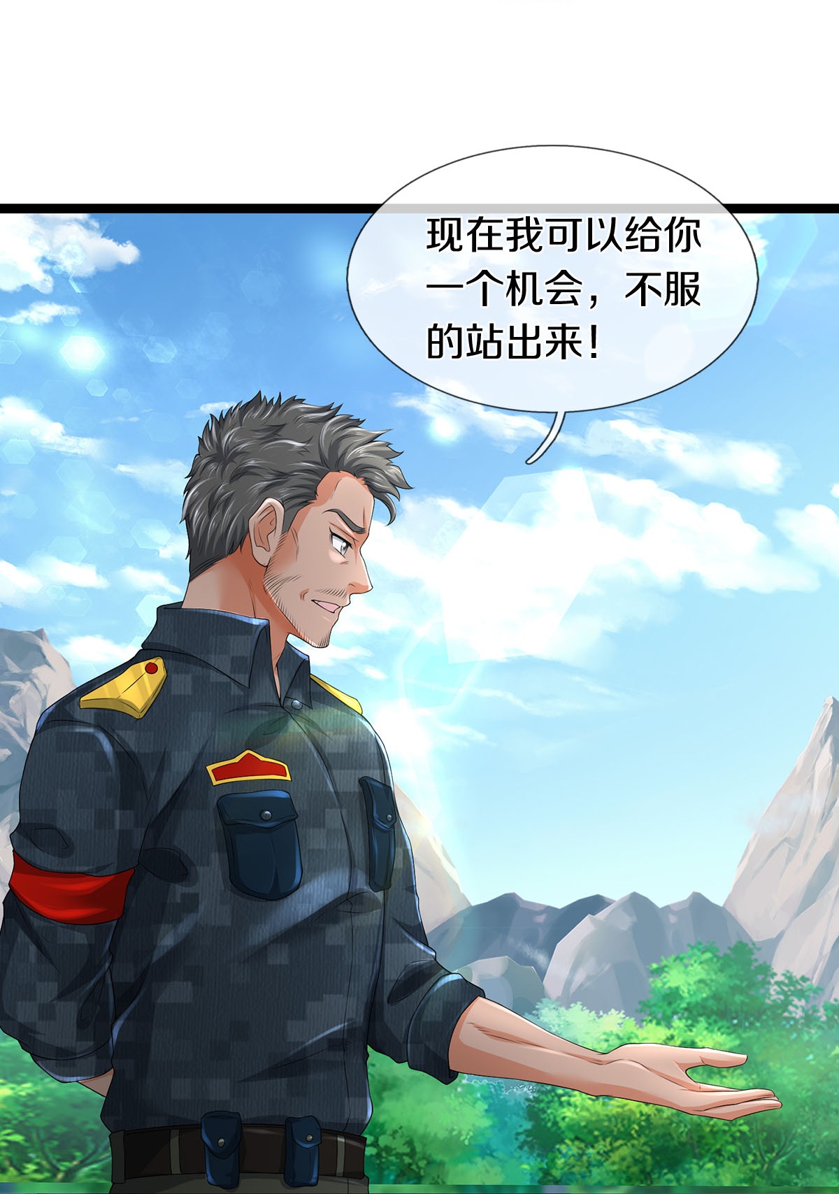 第83话 我不服-第84话