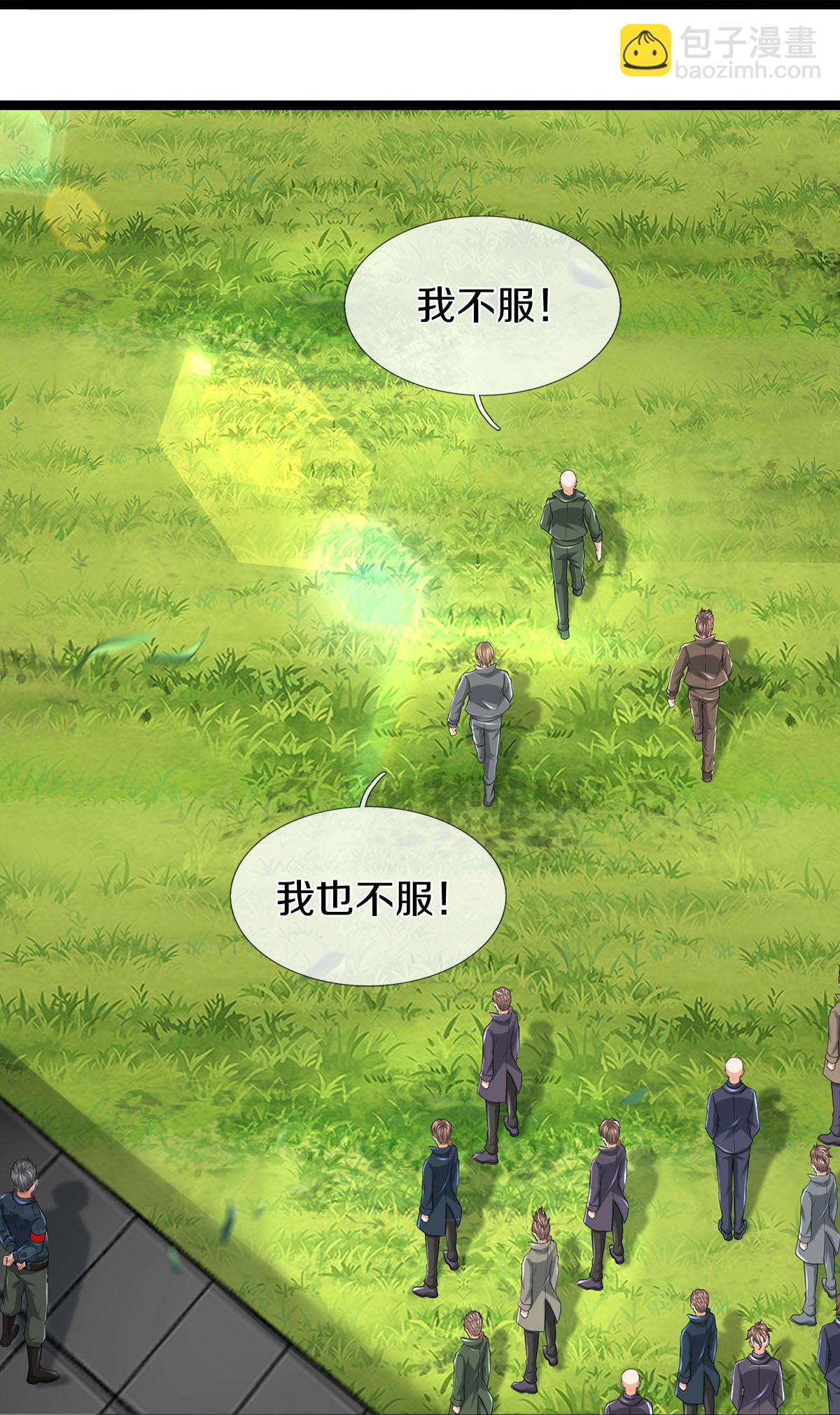 第83话 我不服-第84话