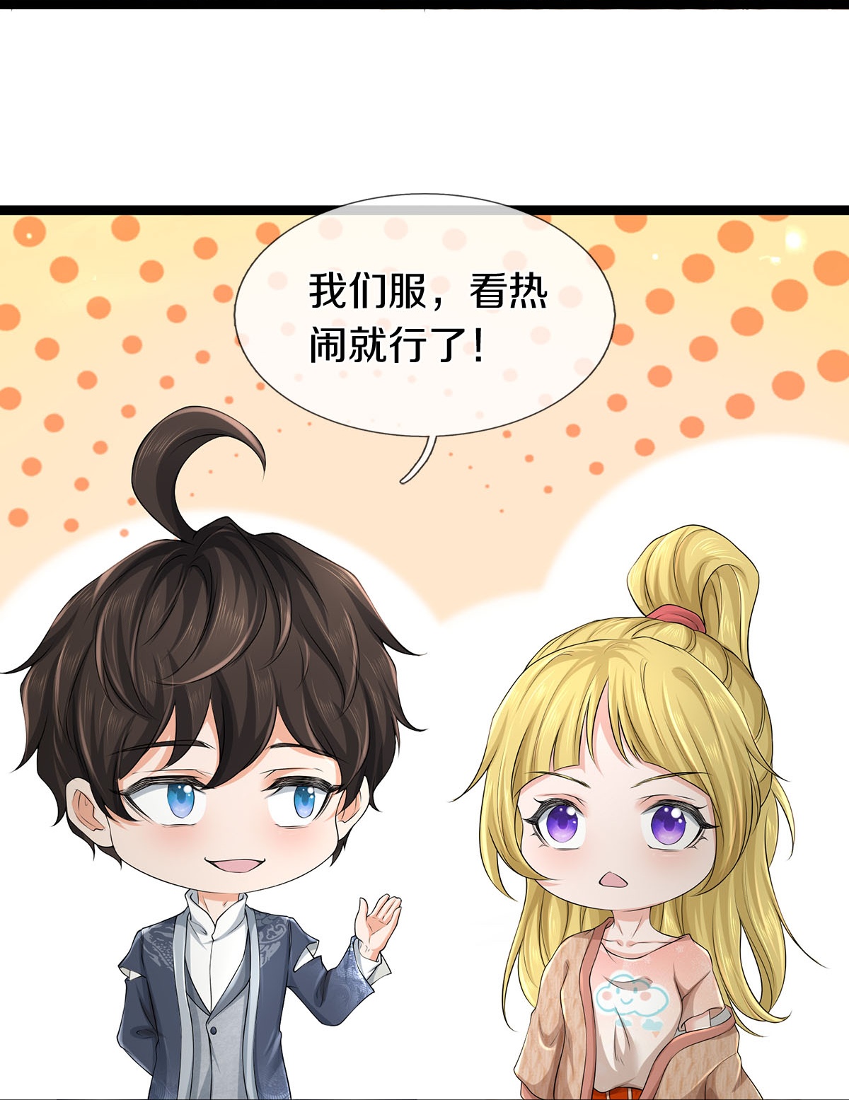 第83话 我不服-第84话