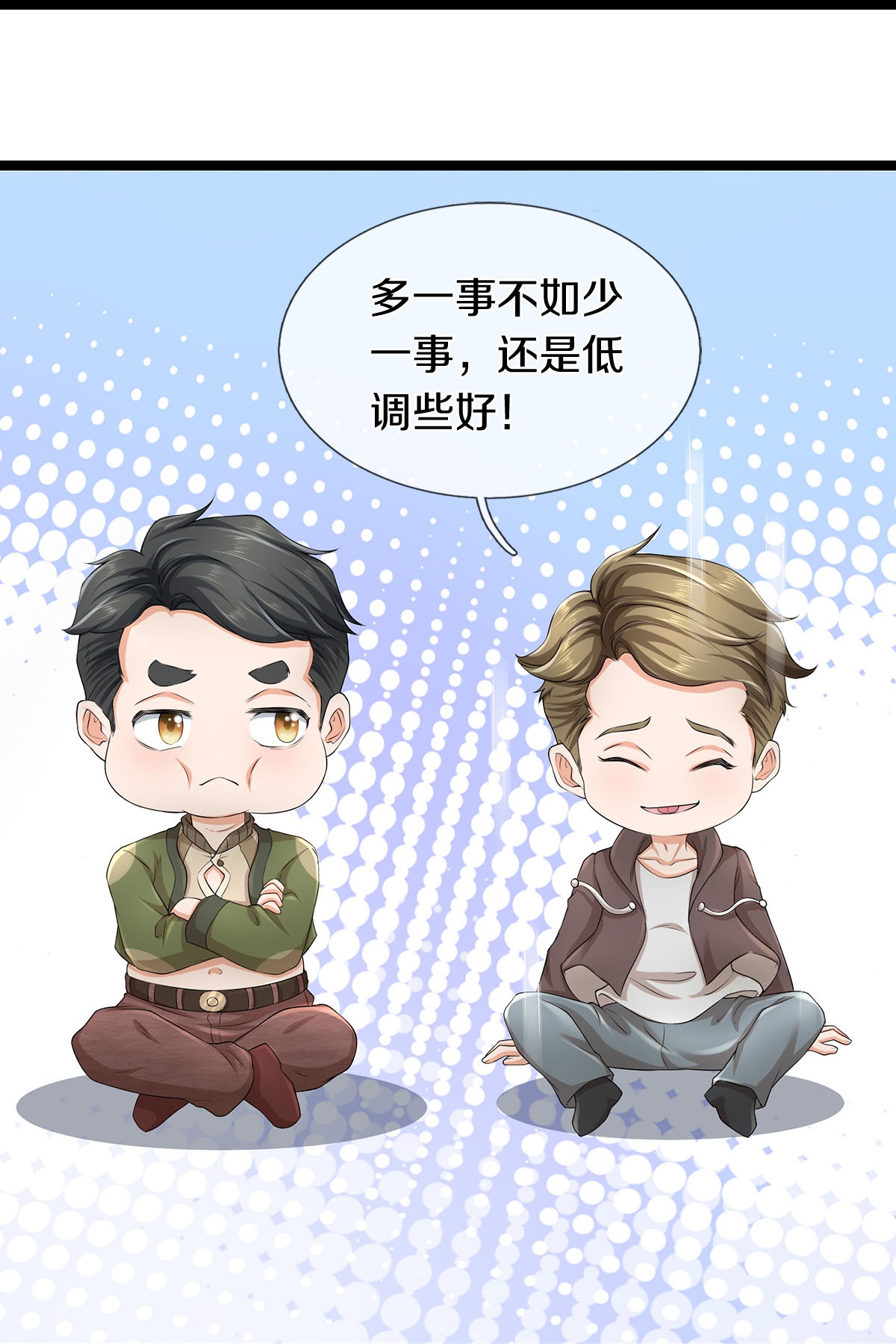 第83话 我不服-第84话