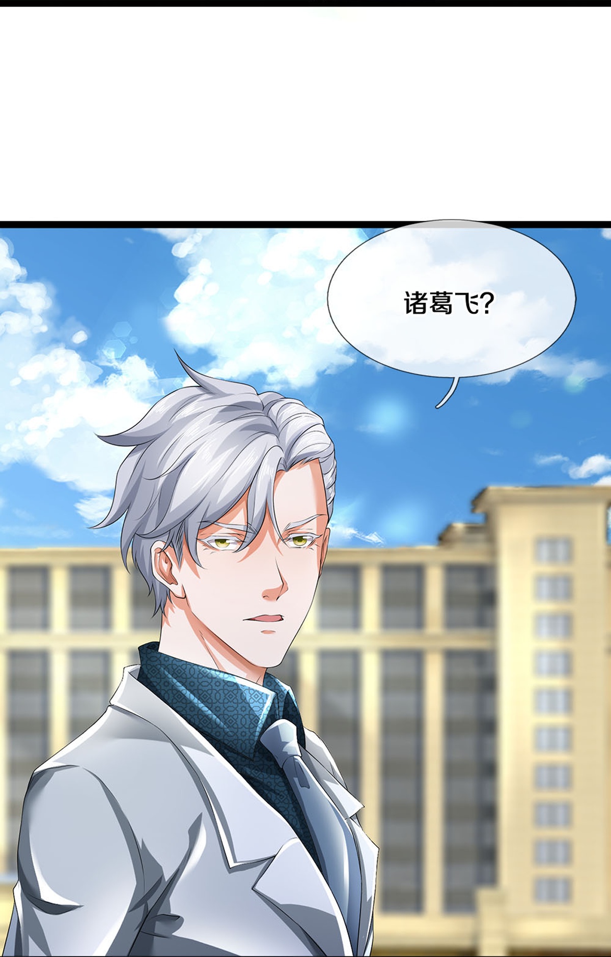 第83话 我不服-第84话