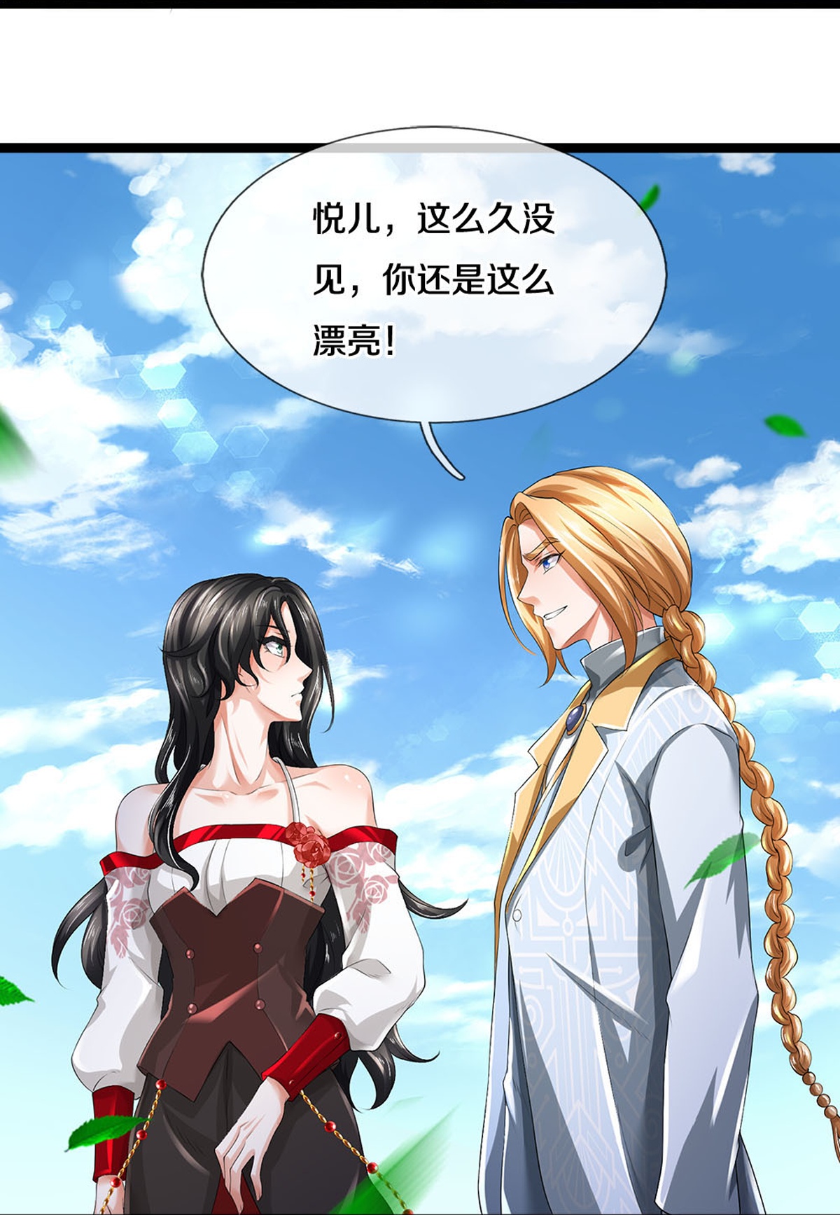 第83话 我不服-第84话