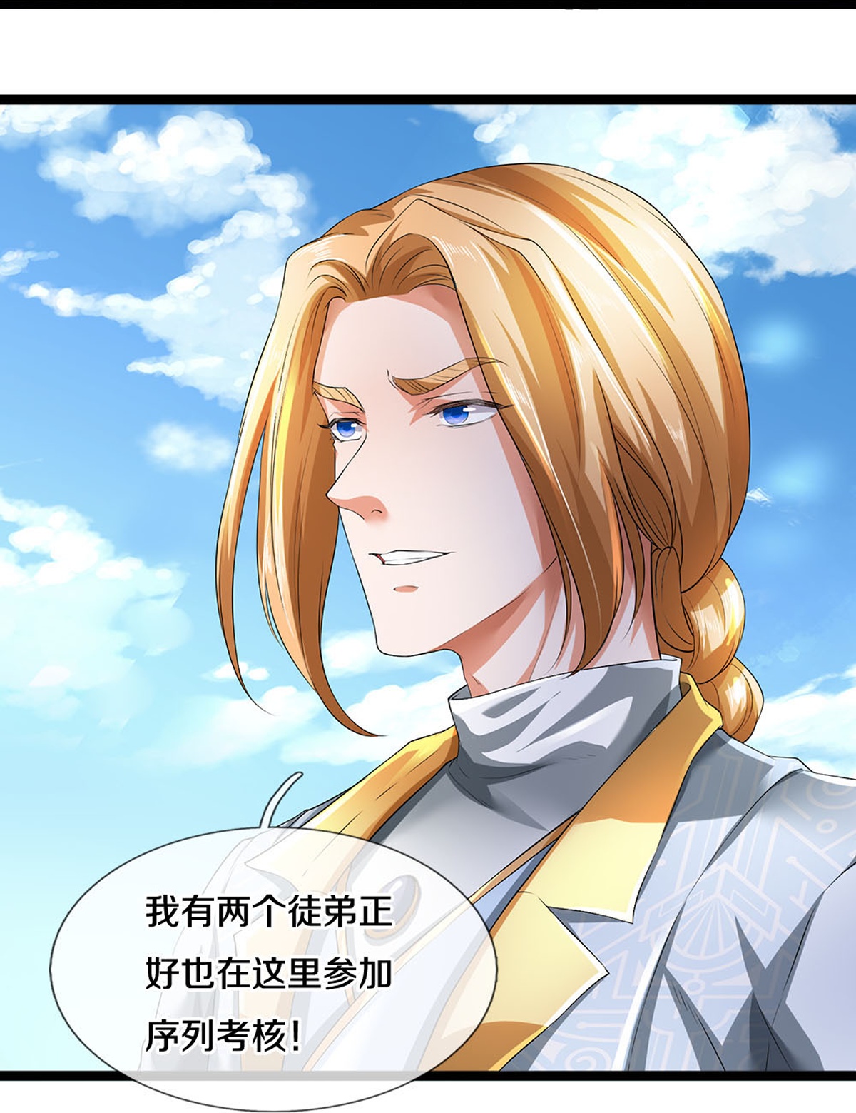 第83话 我不服-第84话